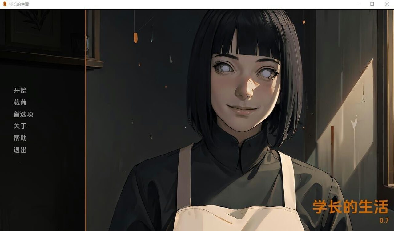 火影的生活-Hokage's Life 角色路线 预览图