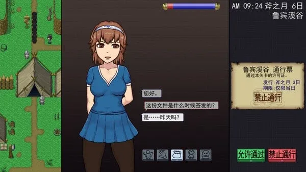 帝国入境所 场景演出 画面