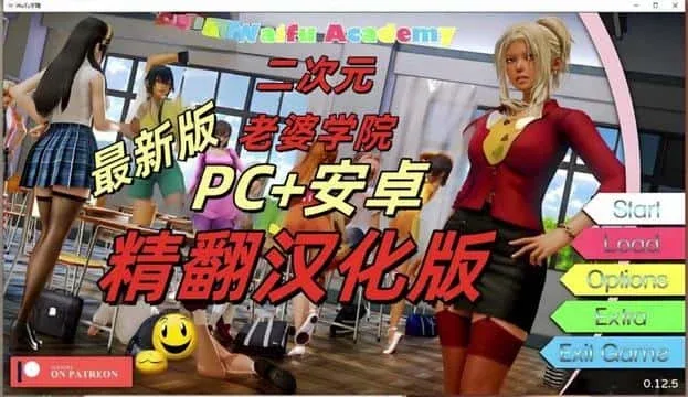 二次元老婆学院_Waifu Academy 支线内容 资料图