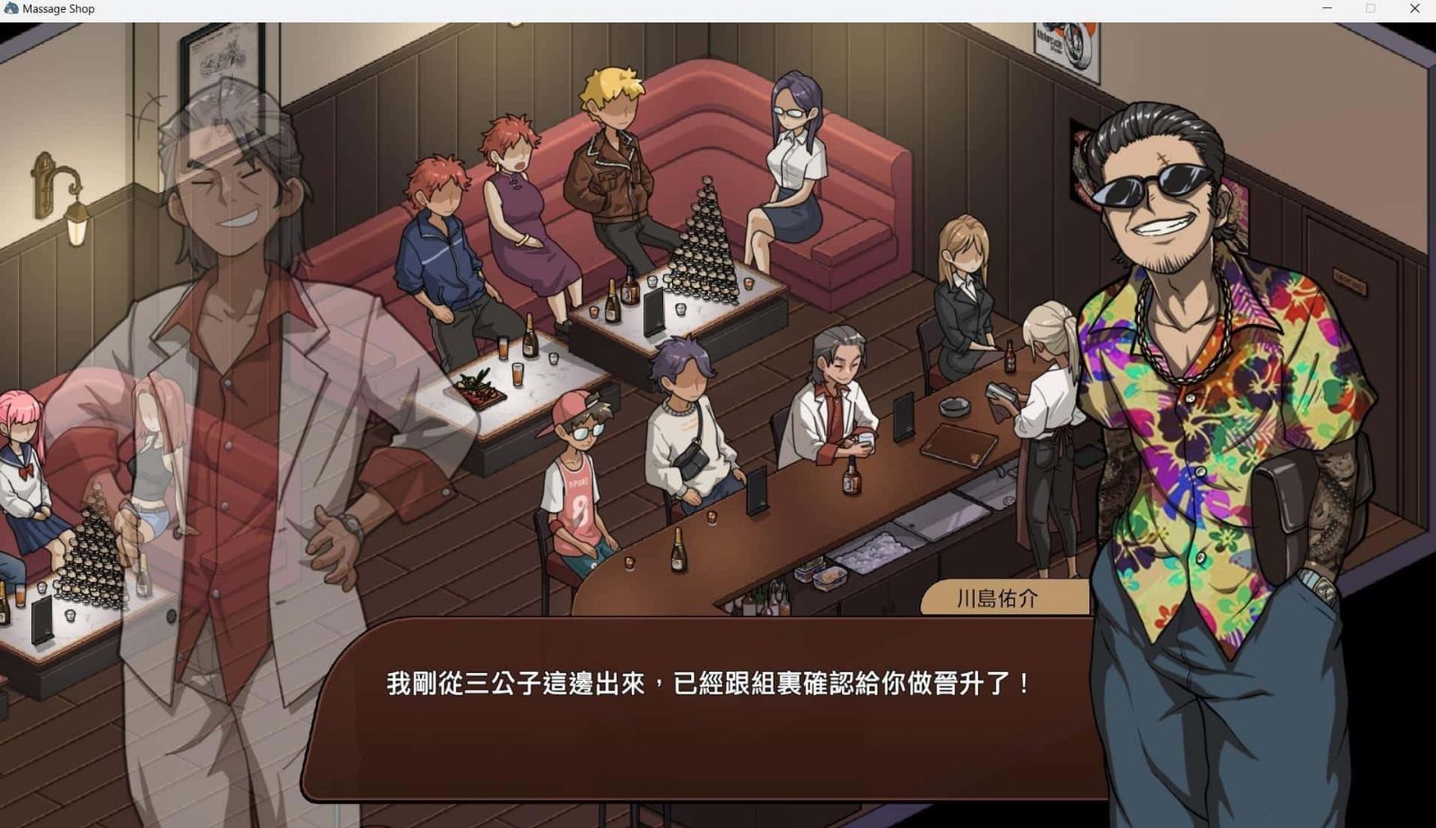 古式按摩店 章节事件 玩法截图 8