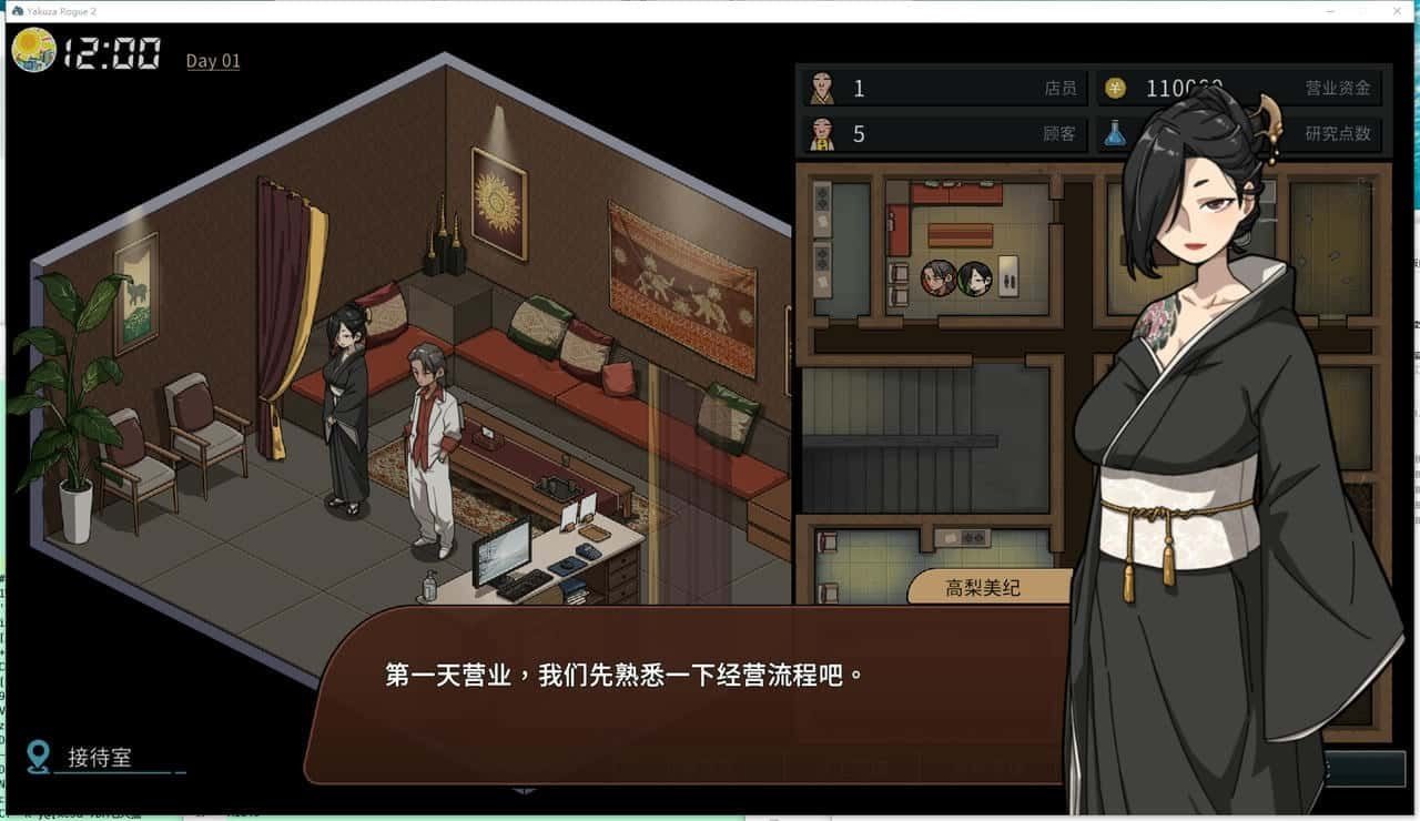 古式按摩店 主线事件 玩法截图 3