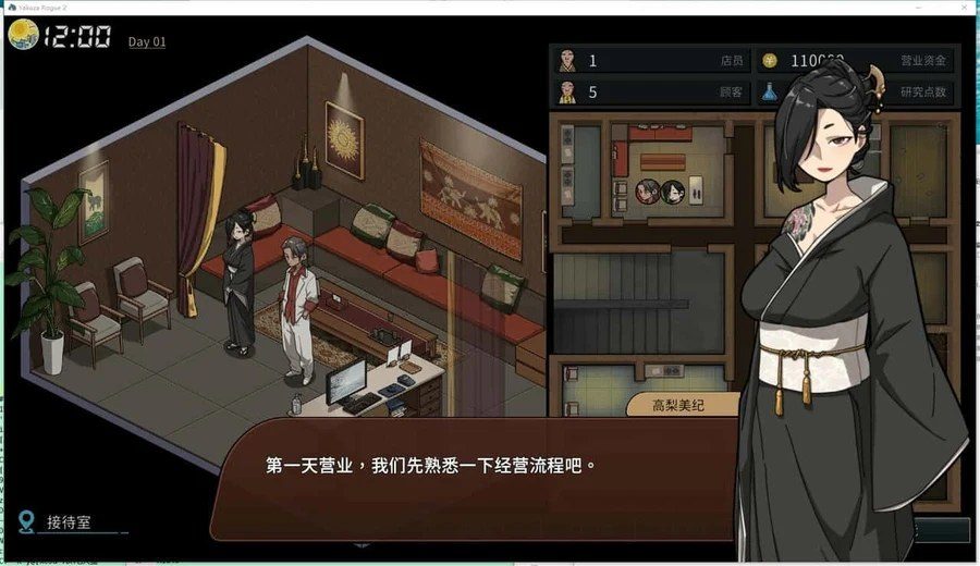 古式按摩店 剧情互动 展示图 2