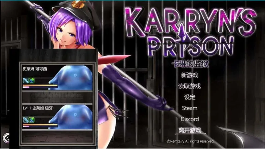 卡琳的监狱_Karryn's Prison Karryn's Prison汉化版下载全流程 封面图