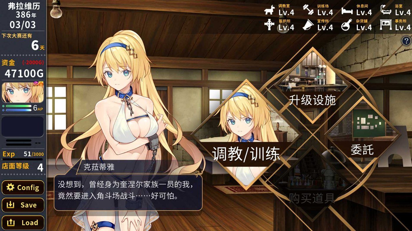 赫雷斯的角斗场Ⅱ 多结局 实机截图