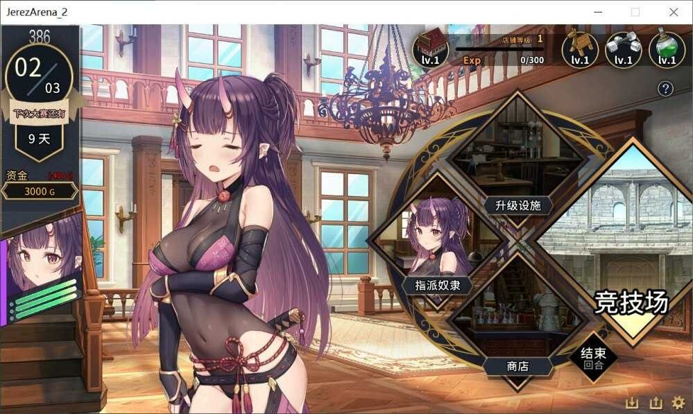 赫雷斯的角斗场Ⅱ 角色养成 画面 4